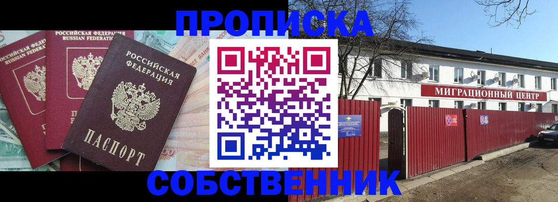 временная регистрация госуслуги в Апшеронске