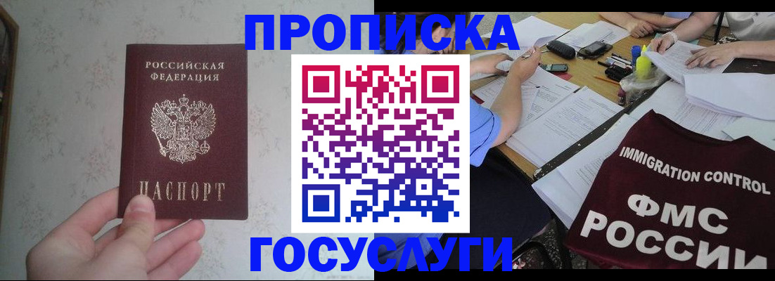 временная регистрация адрес в Апшеронске