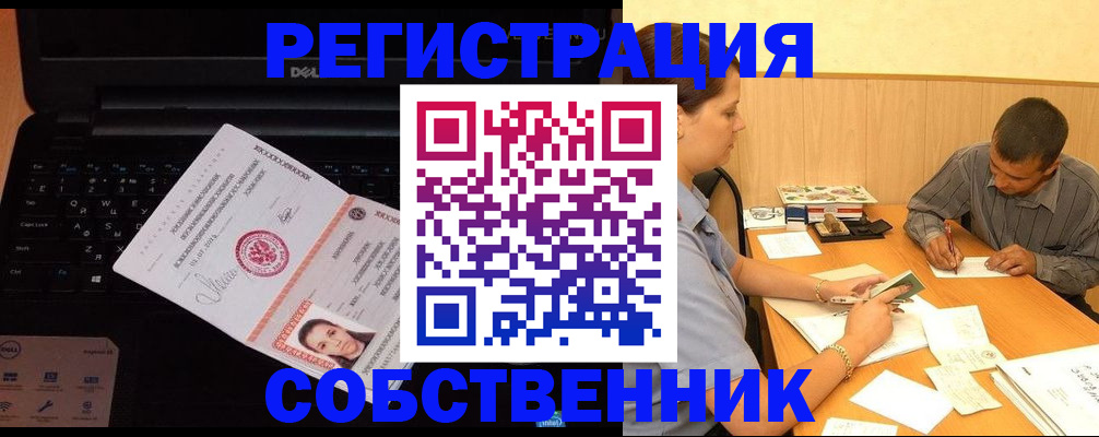 прописка иностранных граждан в Апшеронске