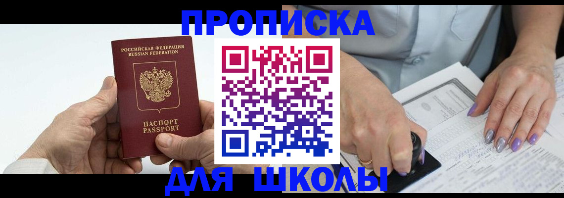 временная регистрация поиск в Апшеронске