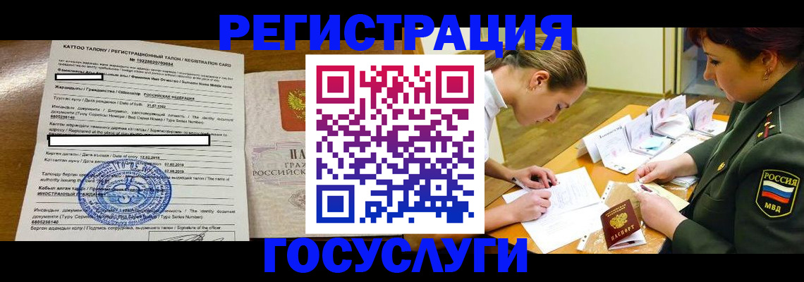 прописка для военкомата в Апшеронске